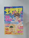 サスペリア　1999年8月号