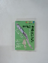 解剖の授業はいかが　　2006年11月臨時増刊号 No.316