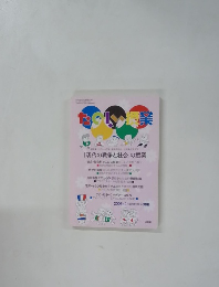 たのしい授業　2006年4月号