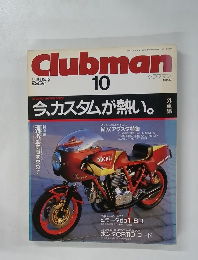 Clubman　1987年10月号