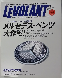 LEVOLANT　2011年8月号