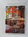 Cafe　Sweets 2001年4月号 Vol.1