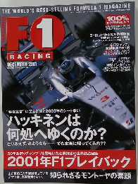 F1　Racing　2001年12月号　