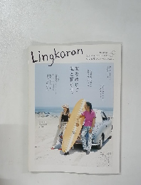 リンカラン　Vol.6　7月号