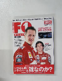 F1 RACING 2002年3月号