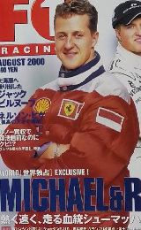 F1　RACING　2000年8月号