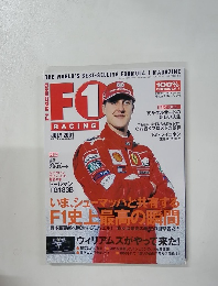 F1　Racing　2001年７月