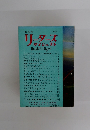 リーダーズダイジェスト Reader'sDigest 1963年