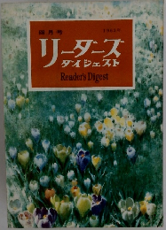 Reader's Digest　1963年4月号