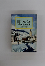 リーダースダイジェスト　1963年2月号