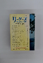 リーダース ダイジェスト Reader's Digest　1963年7月