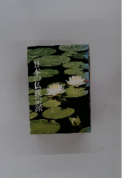 日本の仏教宗派