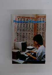 Pioneers of Singapore　