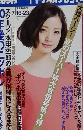 週刊現代　2011年7/23号