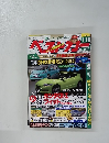 ベストカー　2010年1月号　