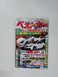 ベストカー　2010年　2・26