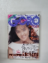 GORO　1988年8月11日号　No.16