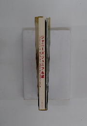 ジャニーズジュニア名鑑