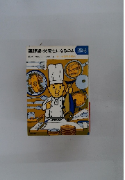 調理師・栄養士になるには