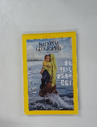 NATIONAL GEOGRAPHIC　２０１９年8月号