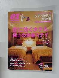 OZ　magazine 2006年12月号　