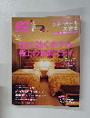 OZ　magazine 2006年12月号　