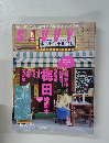 月刊サヴィ　2011年6月号