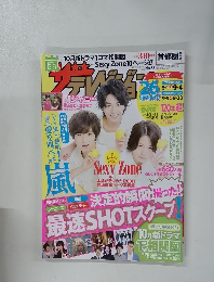 決定的瞬間を撮った!最速SHOTスクープ