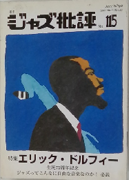 ジャズ批評　115