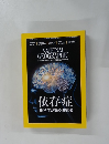 NATIONAL GEOGRAPHIC　２０１７年８月号