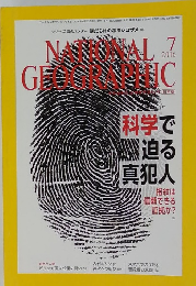 national geographic 2016年7月