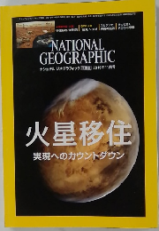 NATIONAL GEOGRAPHIC　2016.11