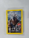 NATIONAL GEOGRAPHIC　2017年3月号