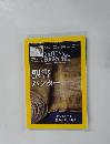 National　Geographic　2018年12月号　