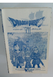 ドラゴンクエスト　７　エデンの戦士たち