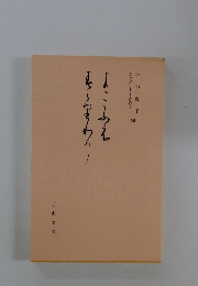 ジャクリーヌ・ピジョー小杉恵子