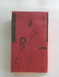 日本語の復権　1459