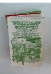 ドラゴンクエスト モンスターズ　2　