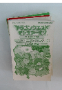 ドラゴンクエスト モンスターズ　2　