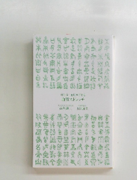 血管ストレッチ