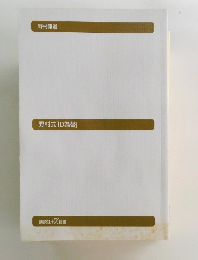 野村式「ID為替」