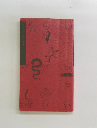 ヒトラーユダヤ人