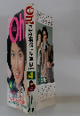 Oh!　1975年4月号