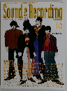 Sounde　Recording　1999年　10月