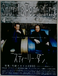 サウンド&レコーディング　２００６年４月号