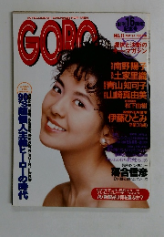 GORO　NO.11 