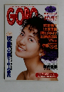 GORO　NO.11 