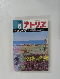 アトリエ　1983年6月