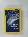 NATIONAL　GEOGRAPHIC　２０１５年５月号