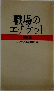 職場のエチケット特装版
